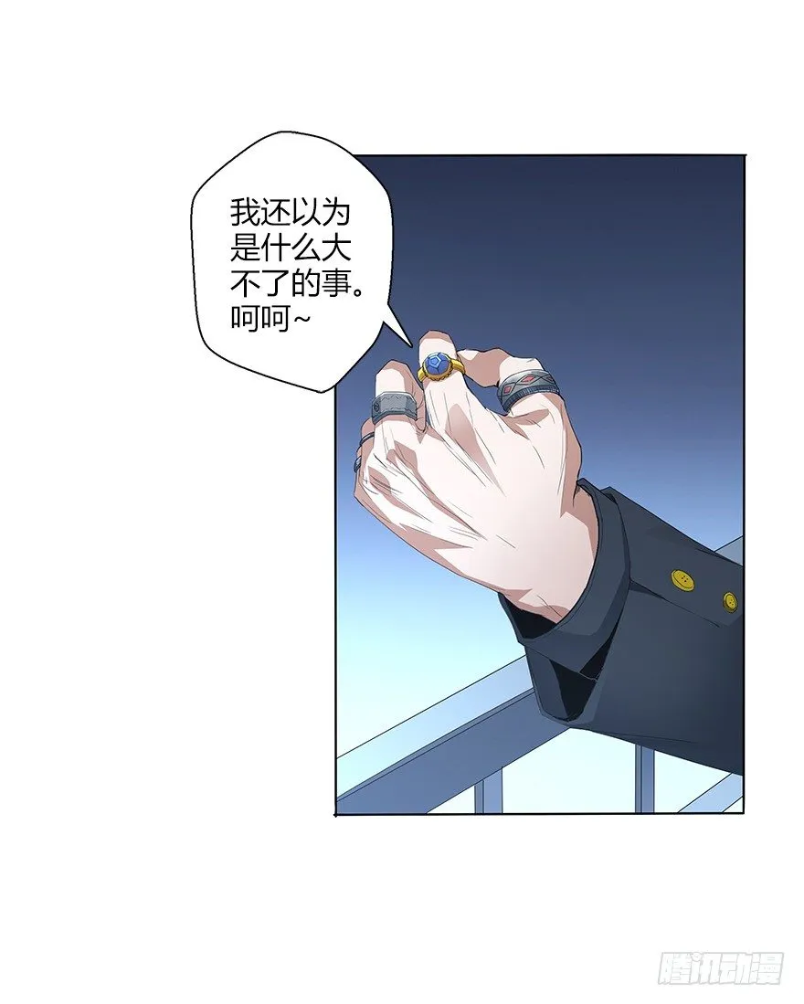 第三十集 争执 第53页