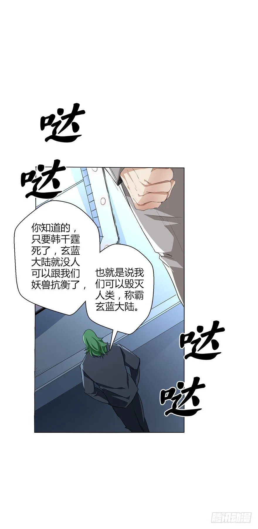 第三十集 争执 第58页