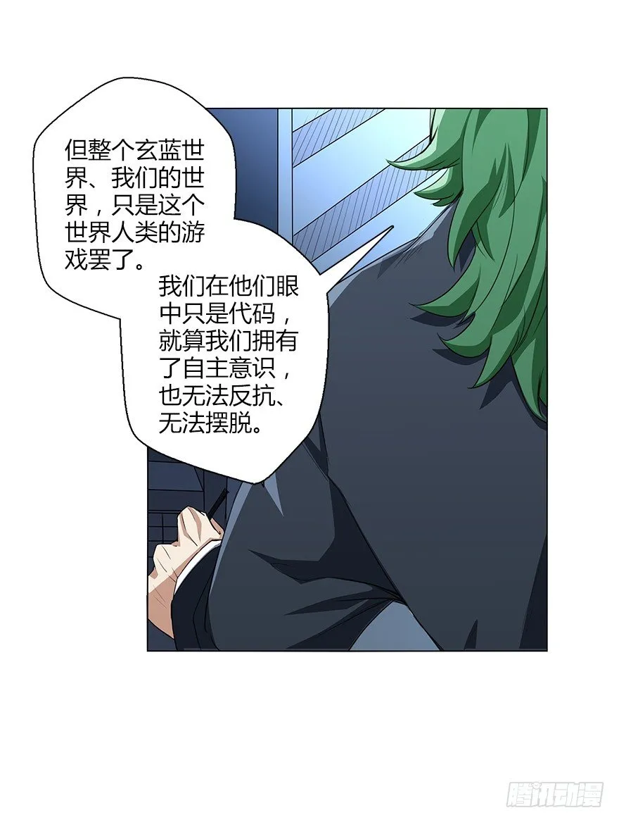 第三十集 争执 第59页