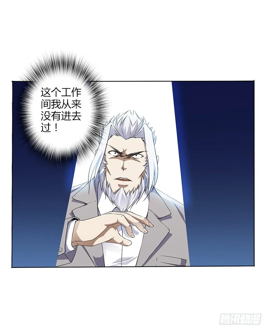 第三十集 争执 第61页