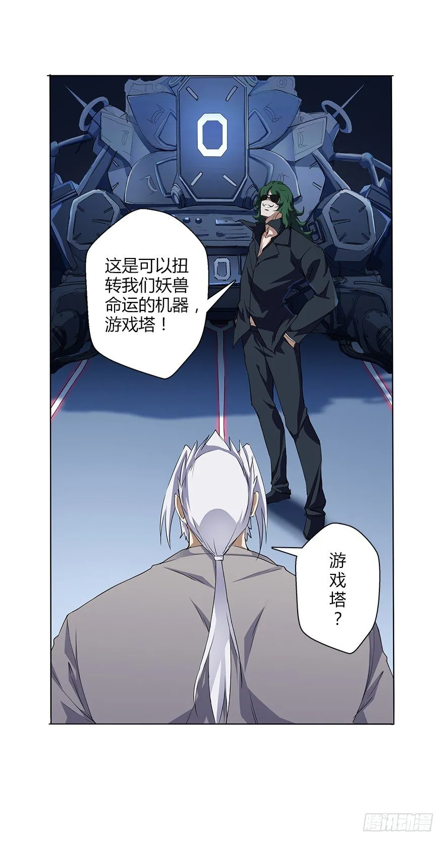 第三十集 争执 第68页