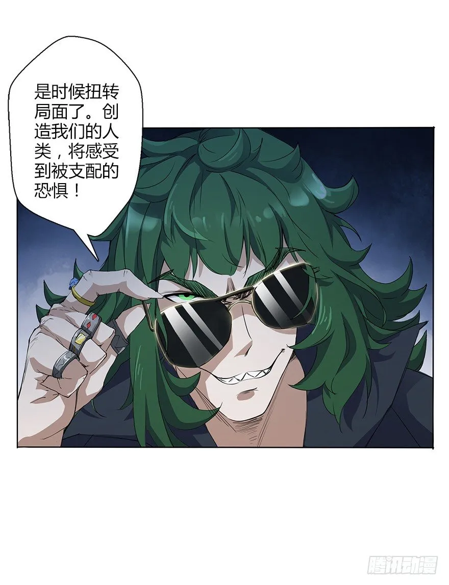 第三十集 争执 第69页