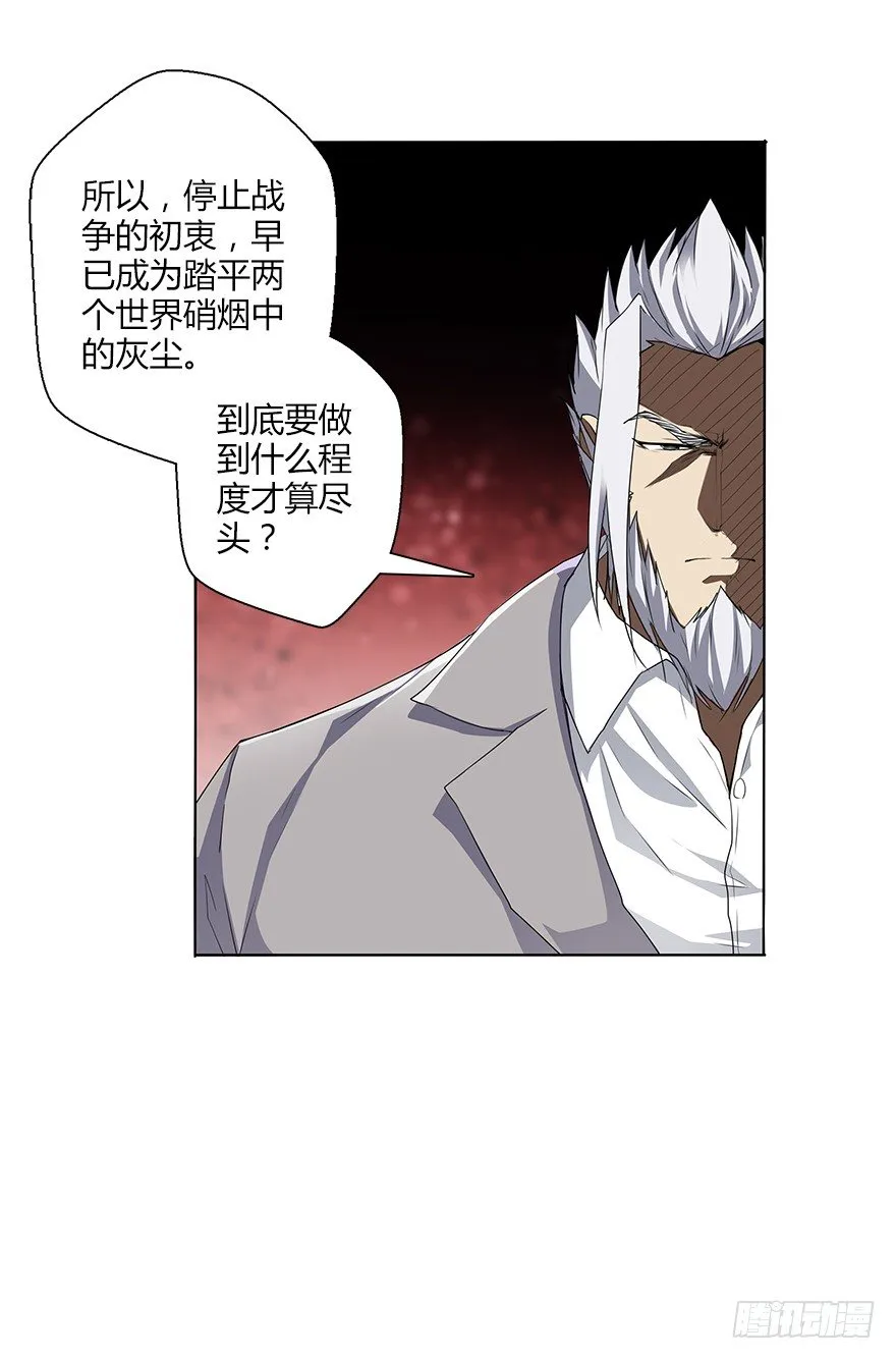 第三十集 争执 第70页