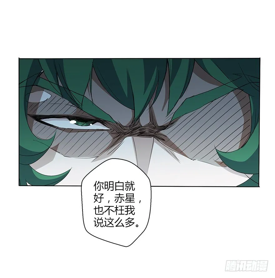 第三十集 争执 第71页