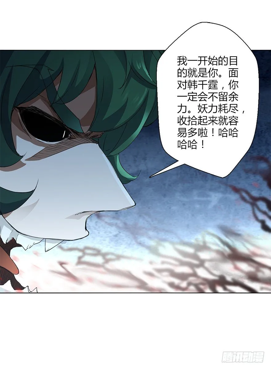第三十集 争执 第74页