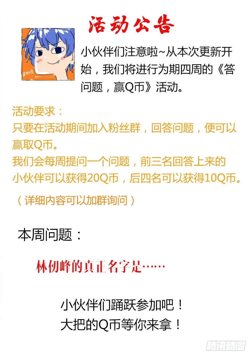 第三十集 争执 第85页