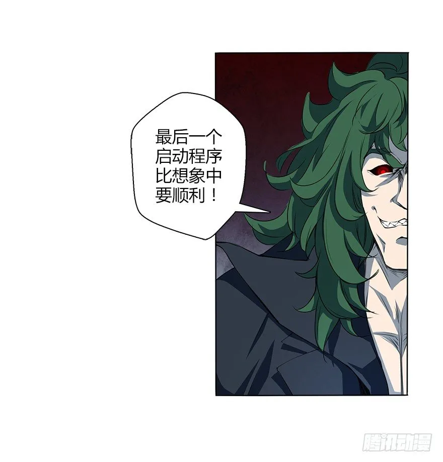 第三十一集 巨大的女人 第3页