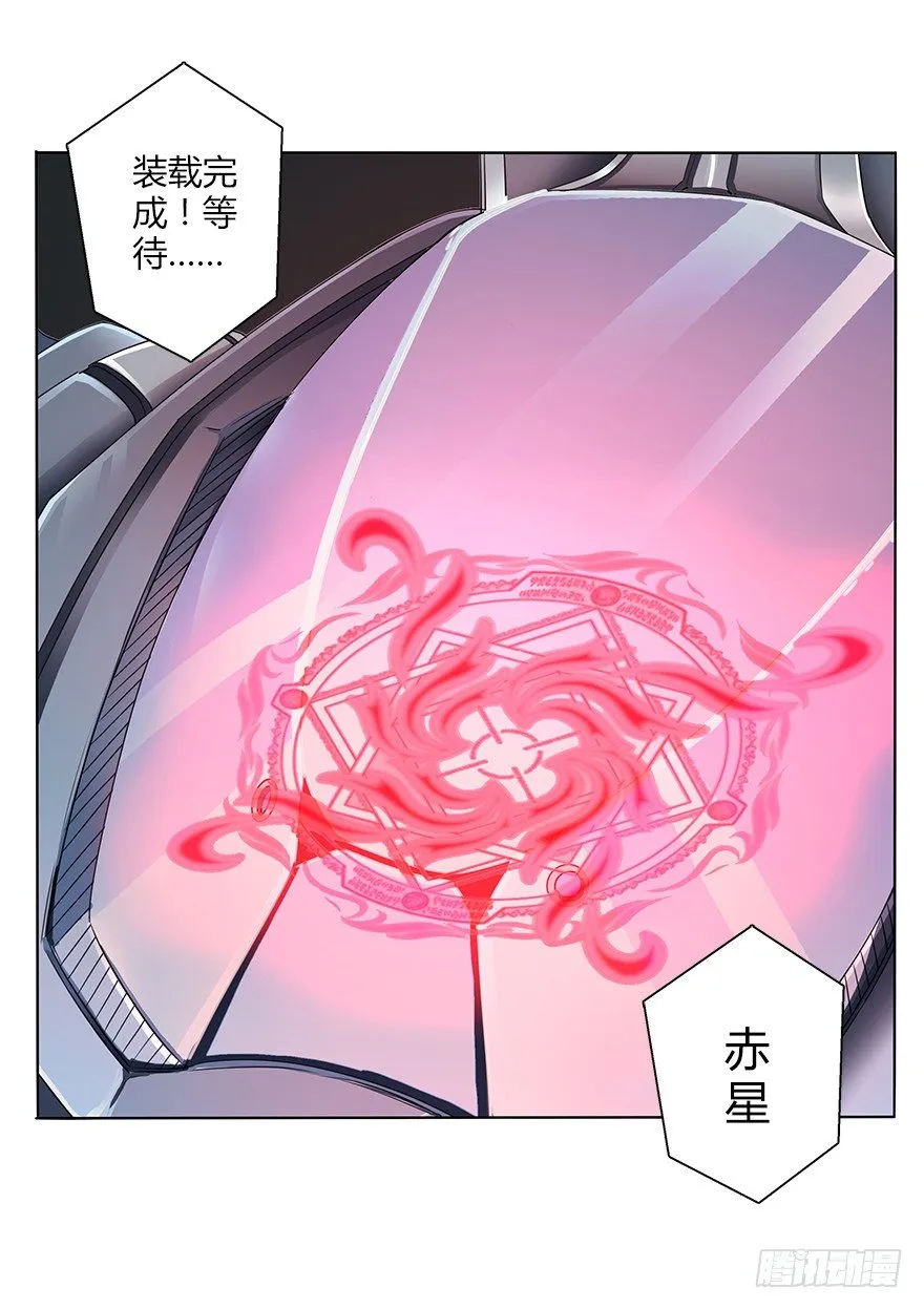 第三十一集 巨大的女人 第11页