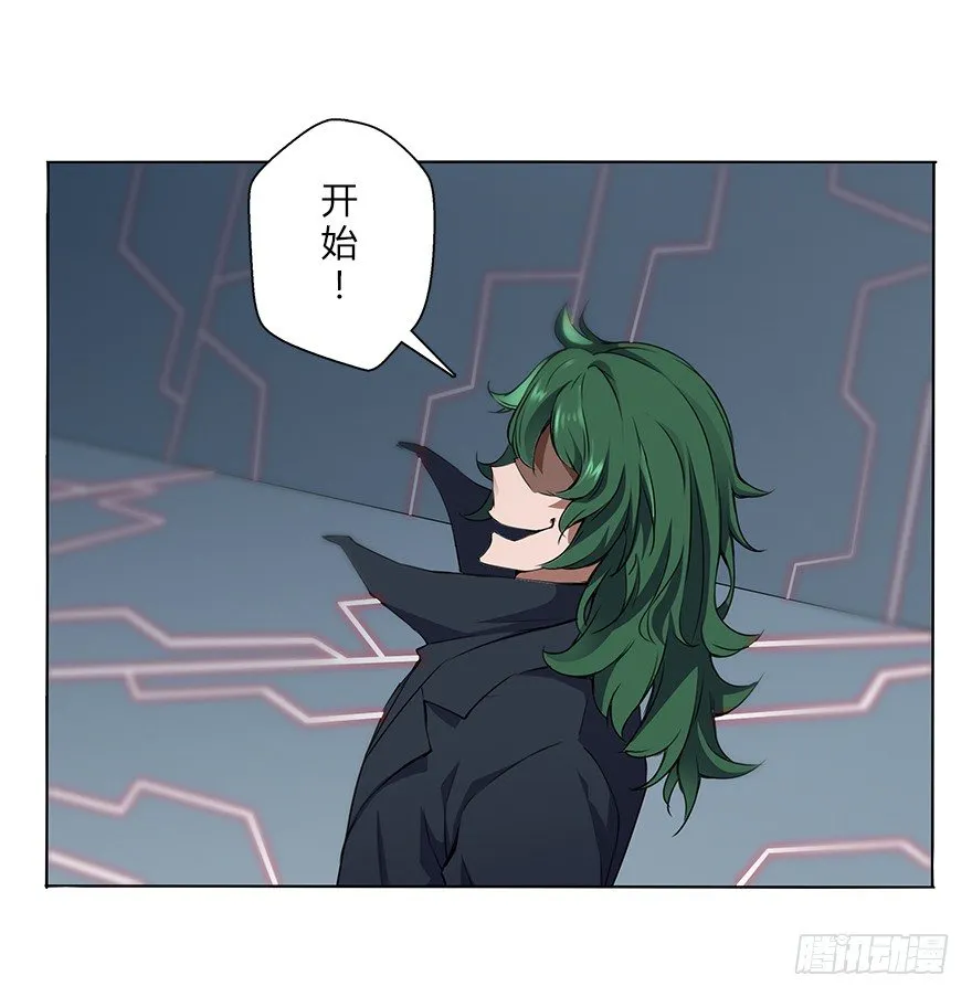 第三十一集 巨大的女人 第13页