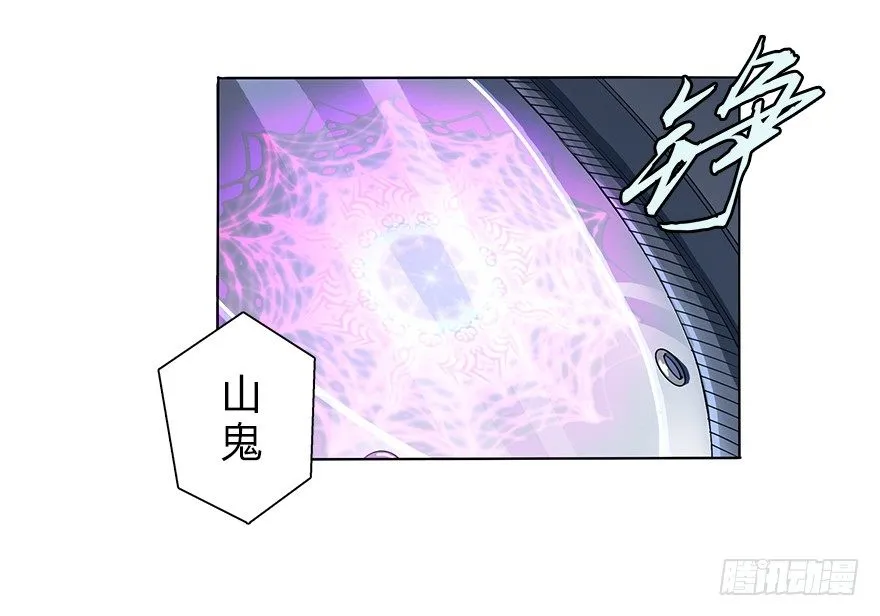 第三十一集 巨大的女人 第16页