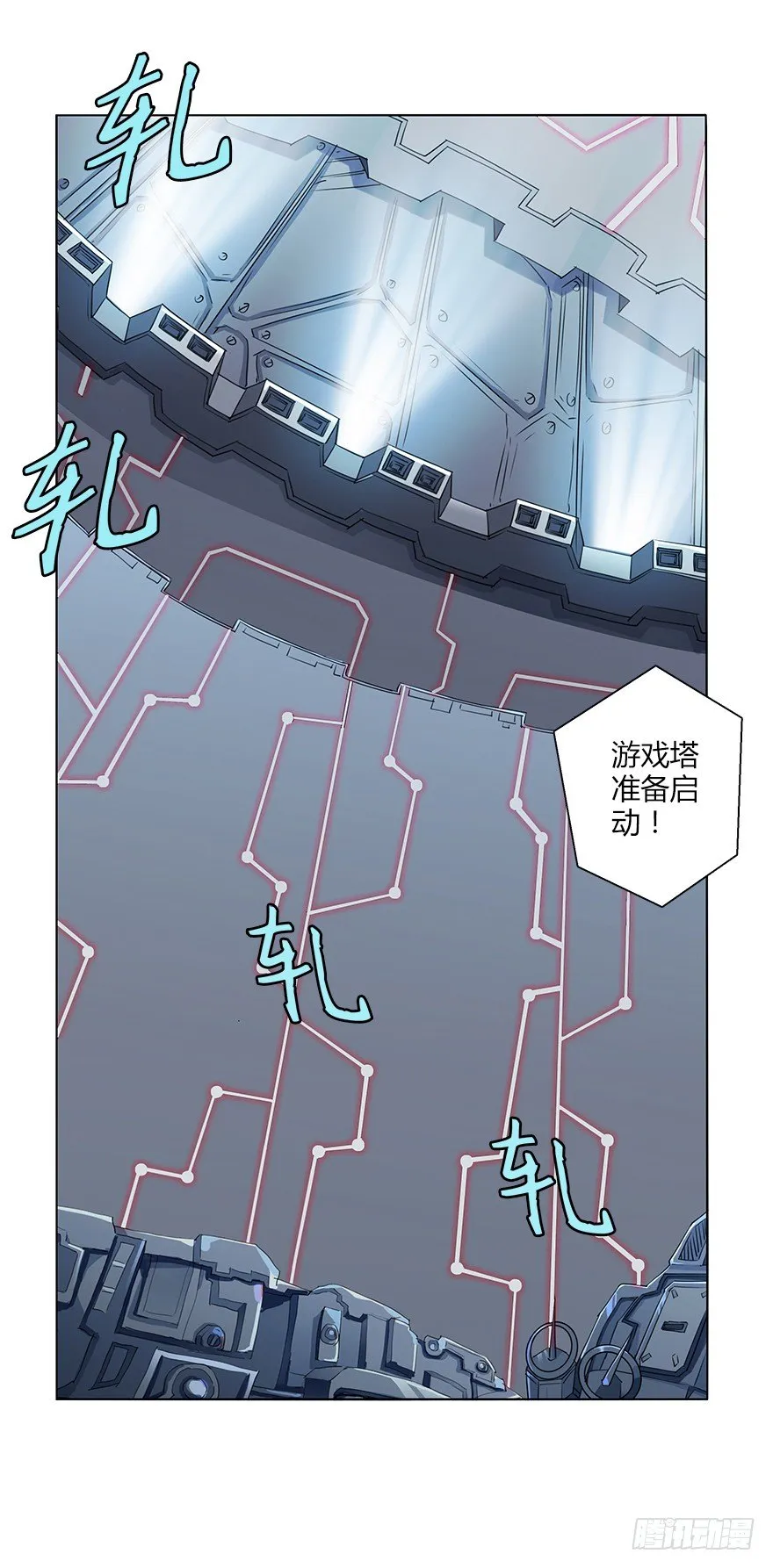 第三十一集 巨大的女人 第18页