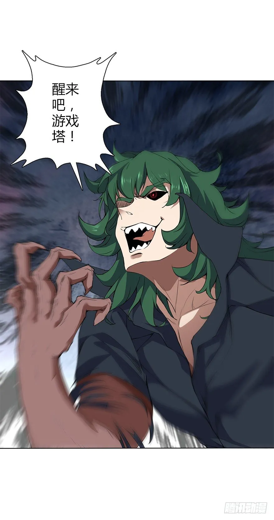 第三十一集 巨大的女人 第19页
