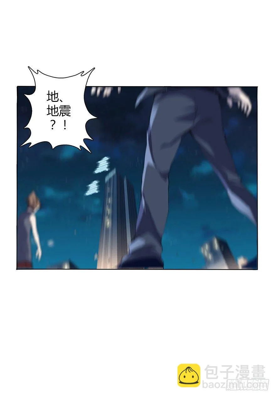 第三十一集 巨大的女人 第21页