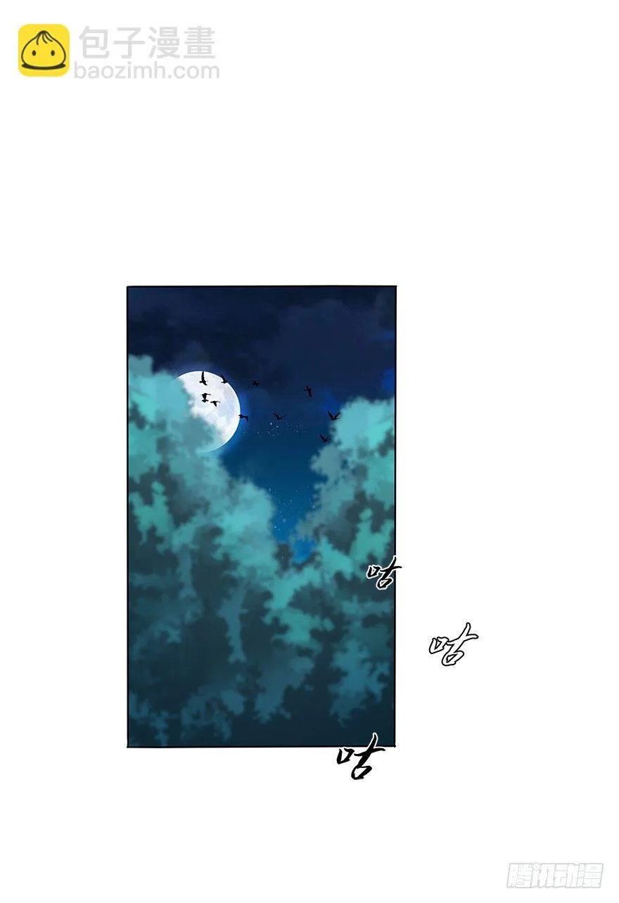 第三十一集 巨大的女人 第26页