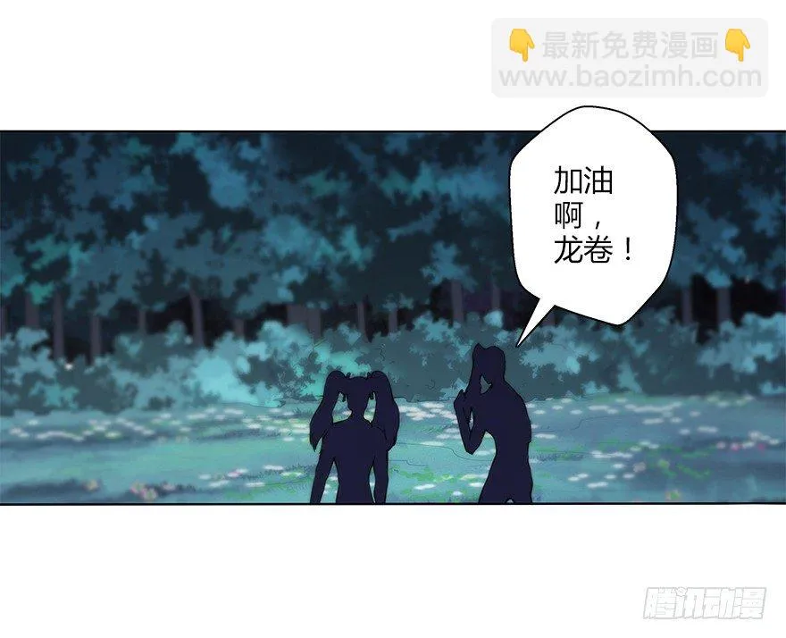 第三十一集 巨大的女人 第29页