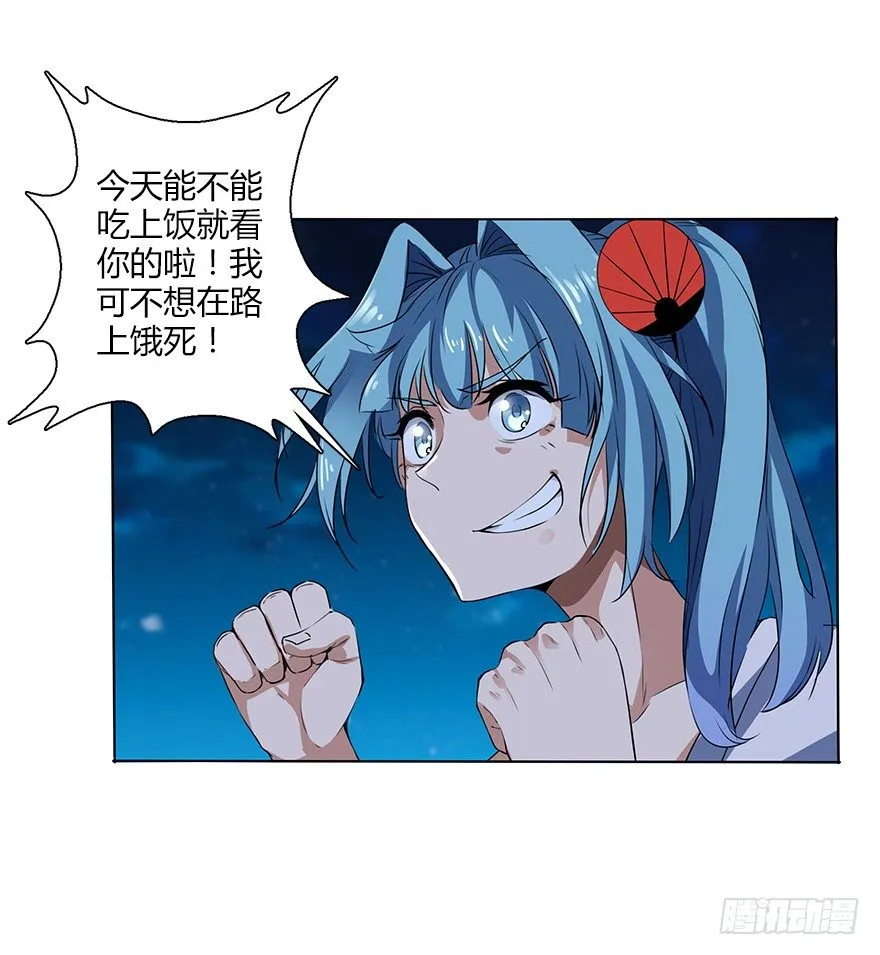 第三十一集 巨大的女人 第30页
