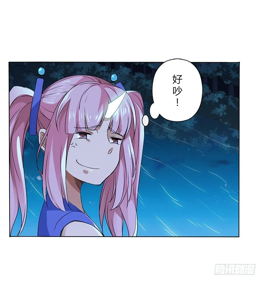 第三十一集 巨大的女人 第31页