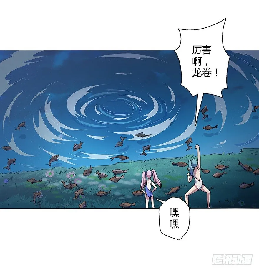 第三十一集 巨大的女人 第38页