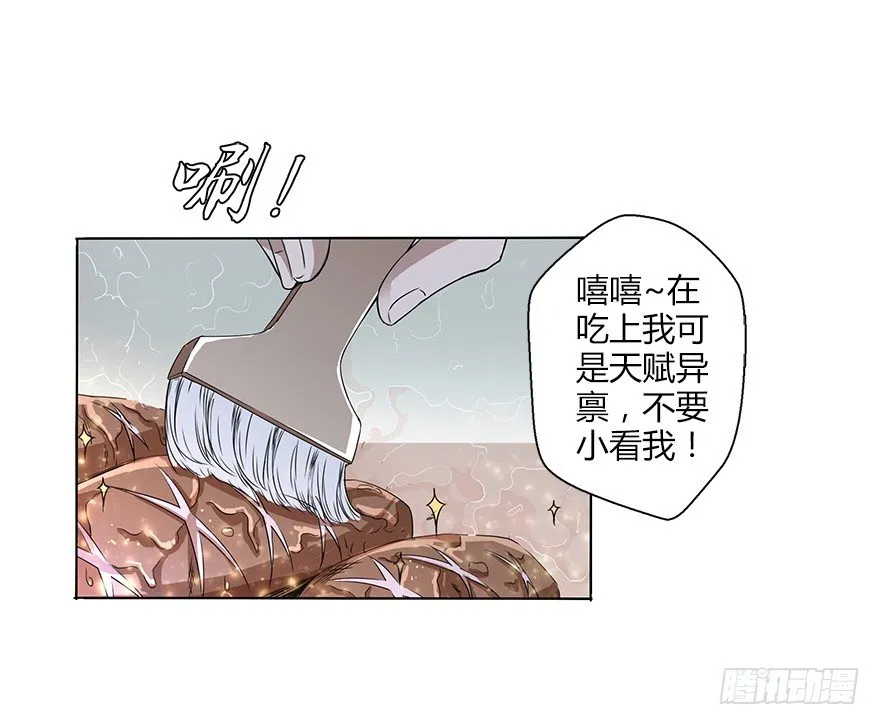 第三十一集 巨大的女人 第44页