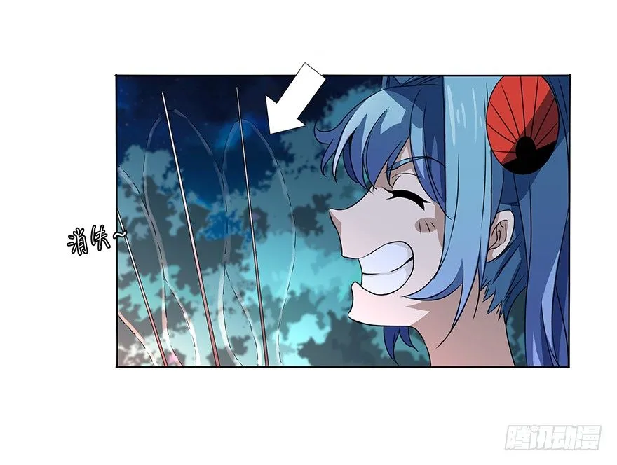 第三十一集 巨大的女人 第45页