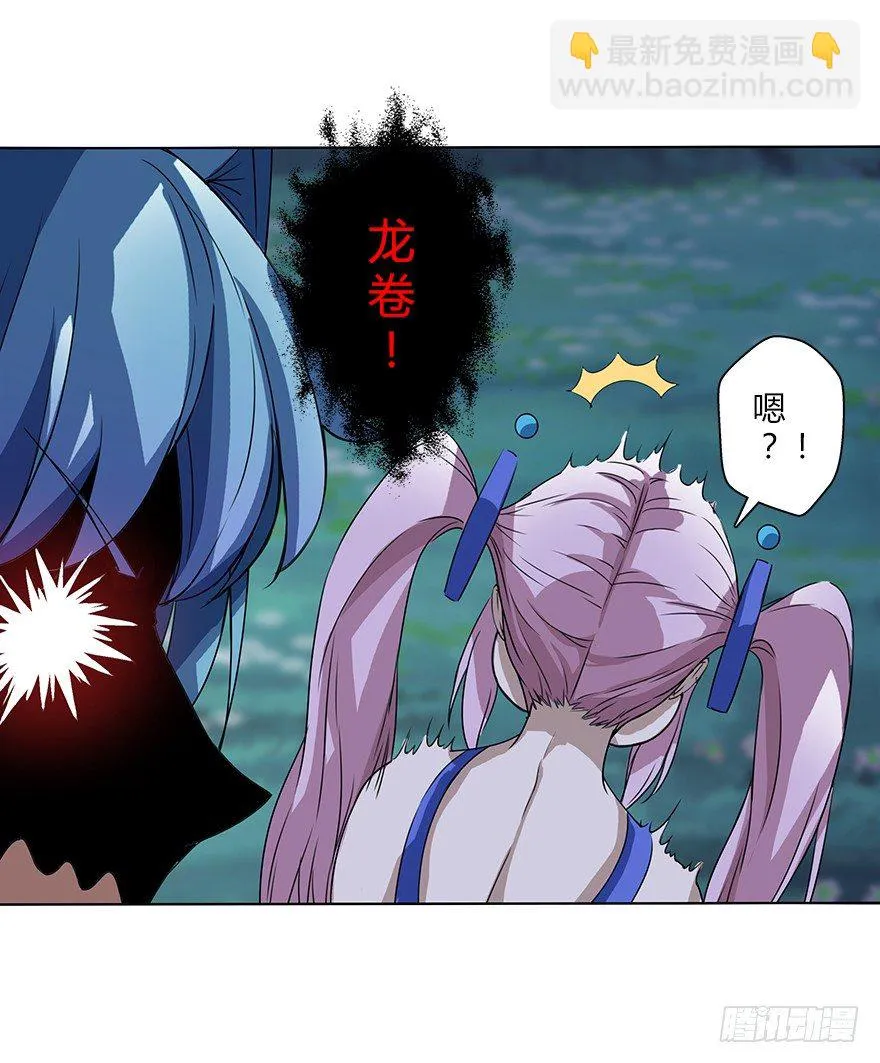 第三十一集 巨大的女人 第47页