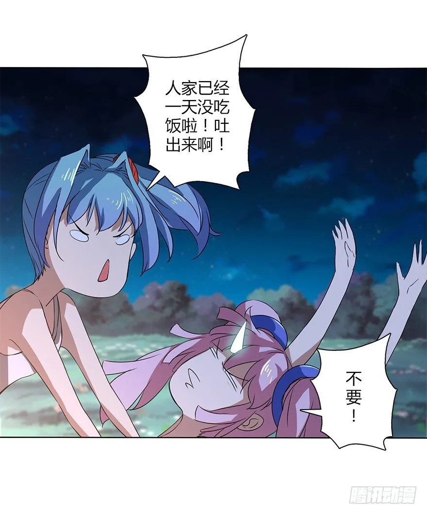 第三十一集 巨大的女人 第49页