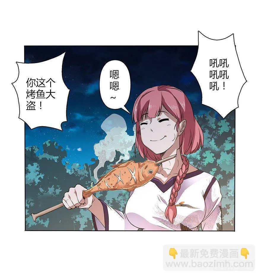 第三十一集 巨大的女人 第51页