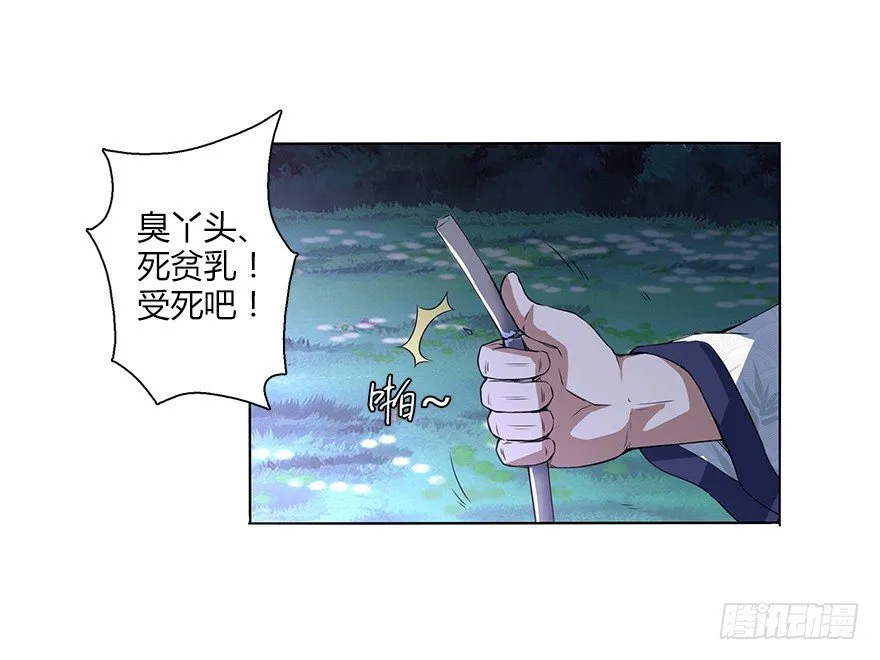 第三十一集 巨大的女人 第52页