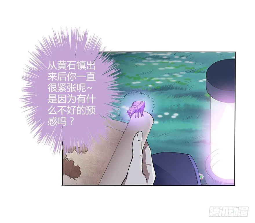 第三十一集 巨大的女人 第55页
