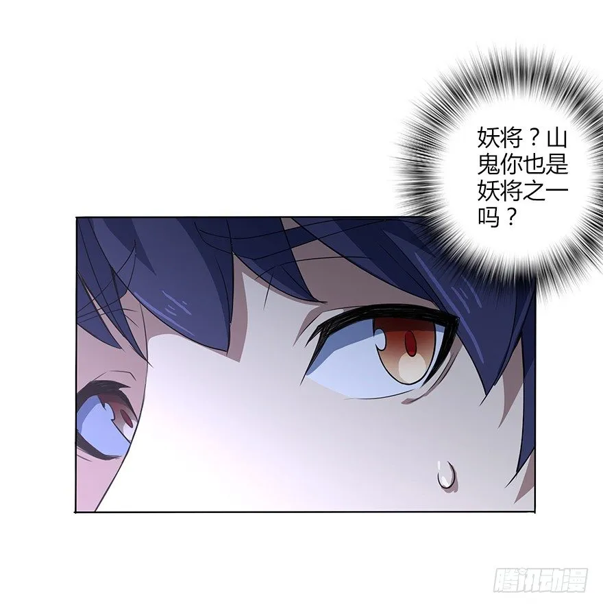 第三十一集 巨大的女人 第58页