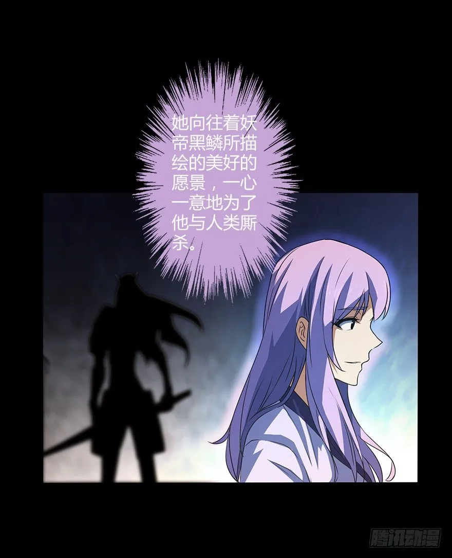 第三十一集 巨大的女人 第60页
