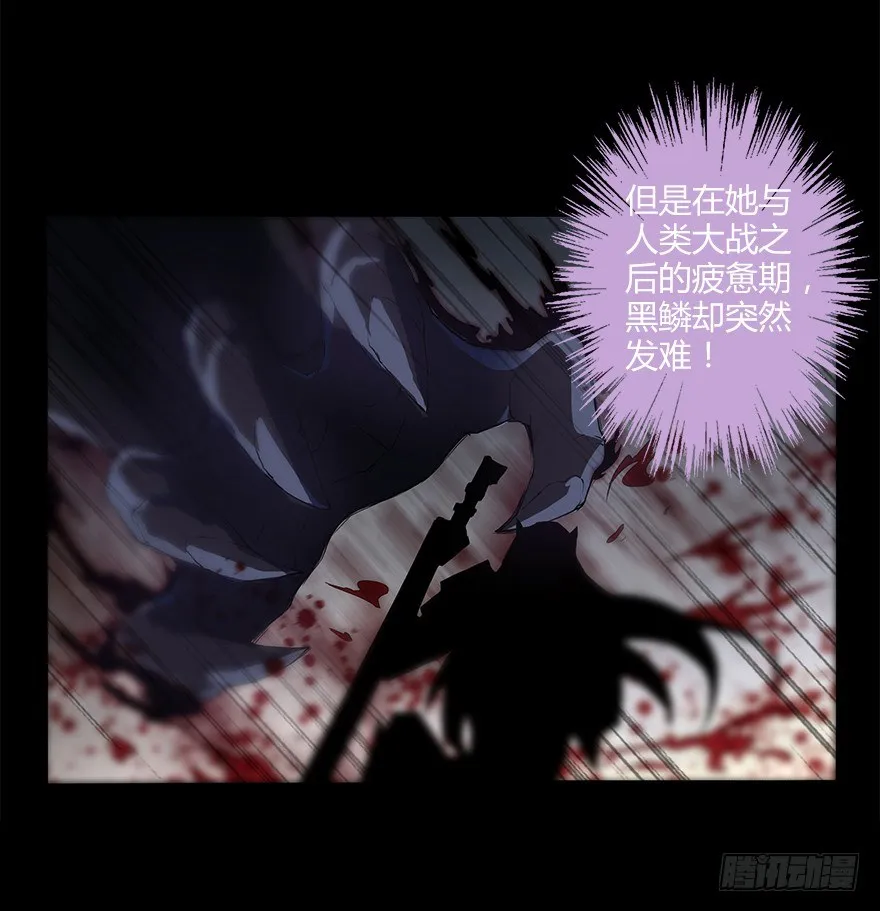 第三十一集 巨大的女人 第61页