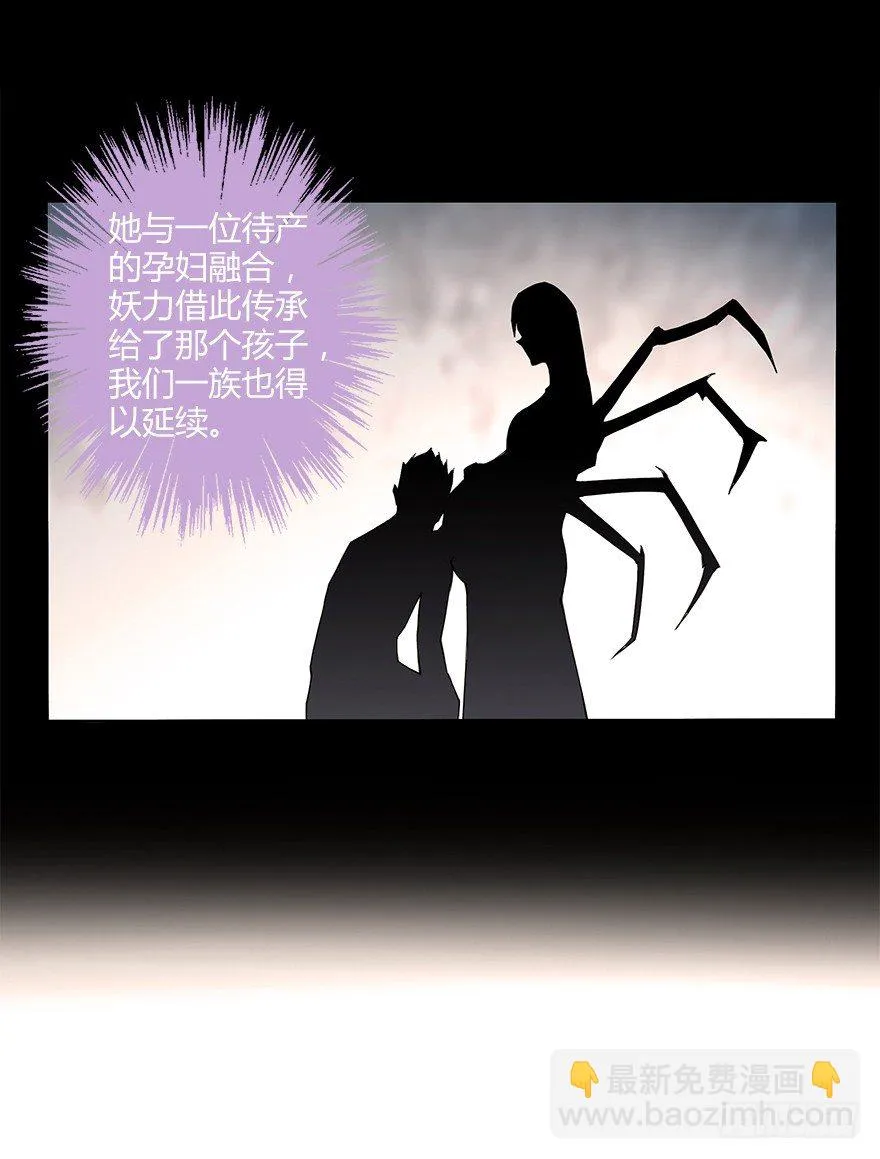 第三十一集 巨大的女人 第65页