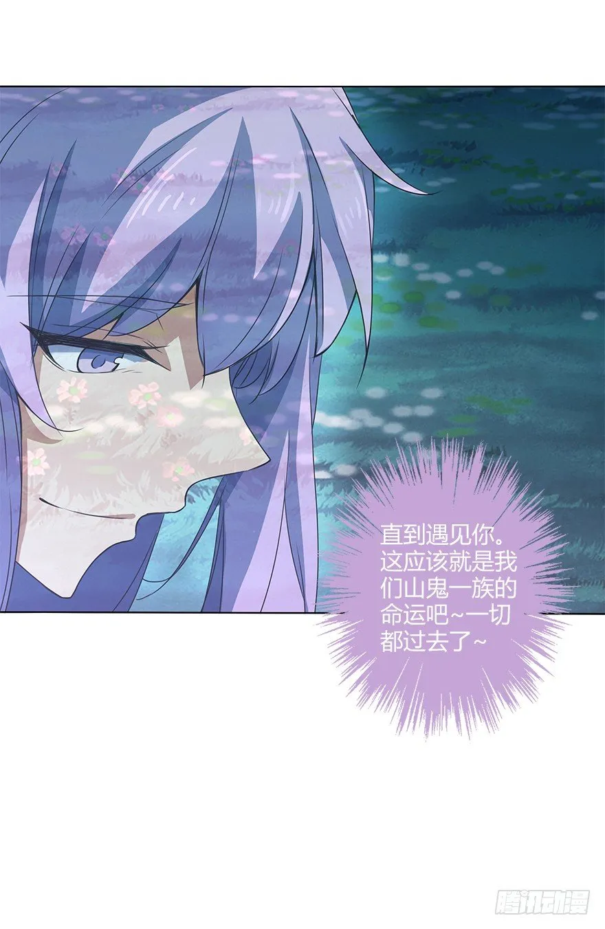 第三十一集 巨大的女人 第67页