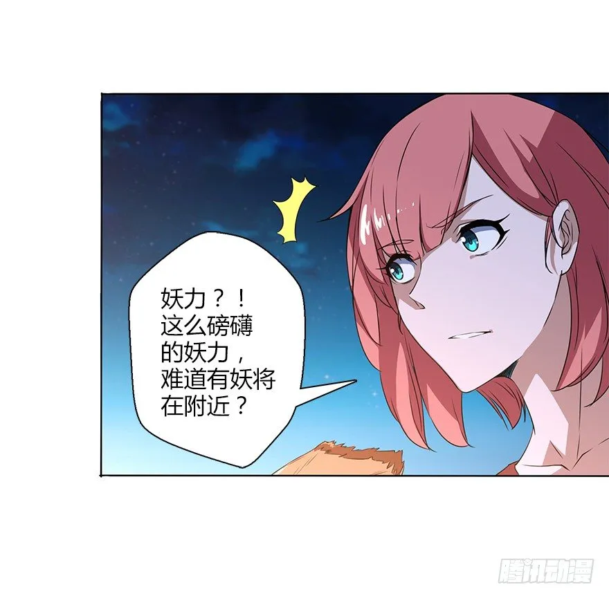 第三十一集 巨大的女人 第69页
