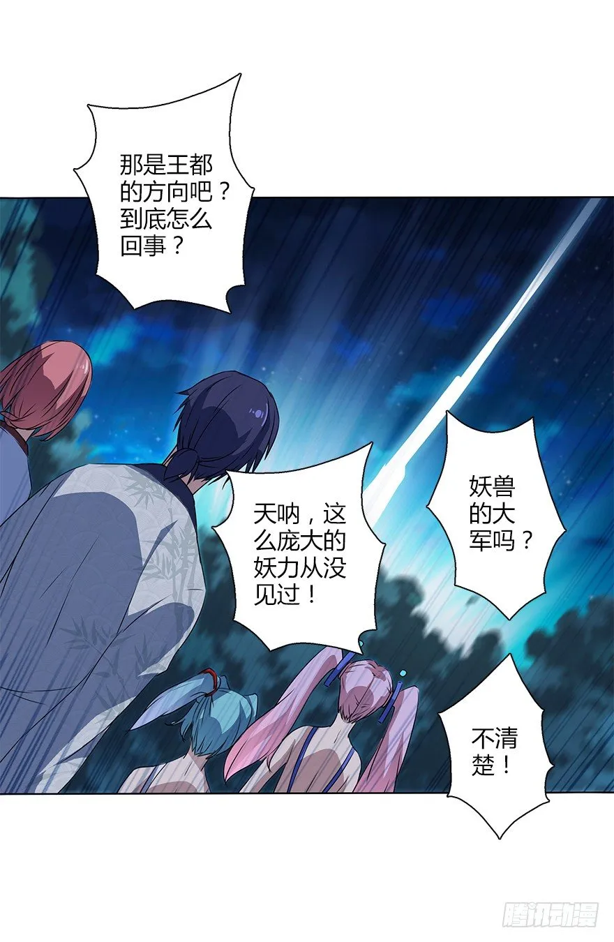 第三十一集 巨大的女人 第73页