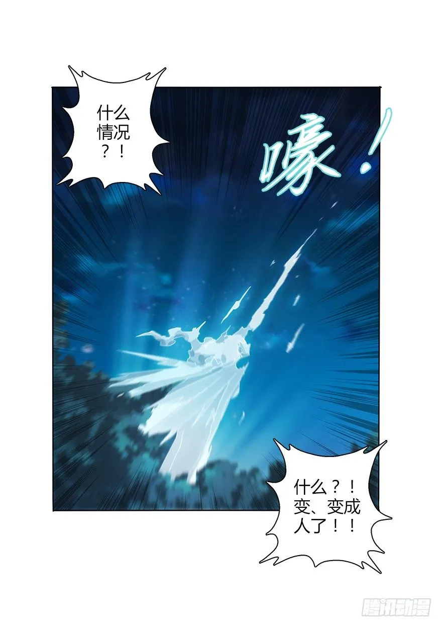 第三十一集 巨大的女人 第74页