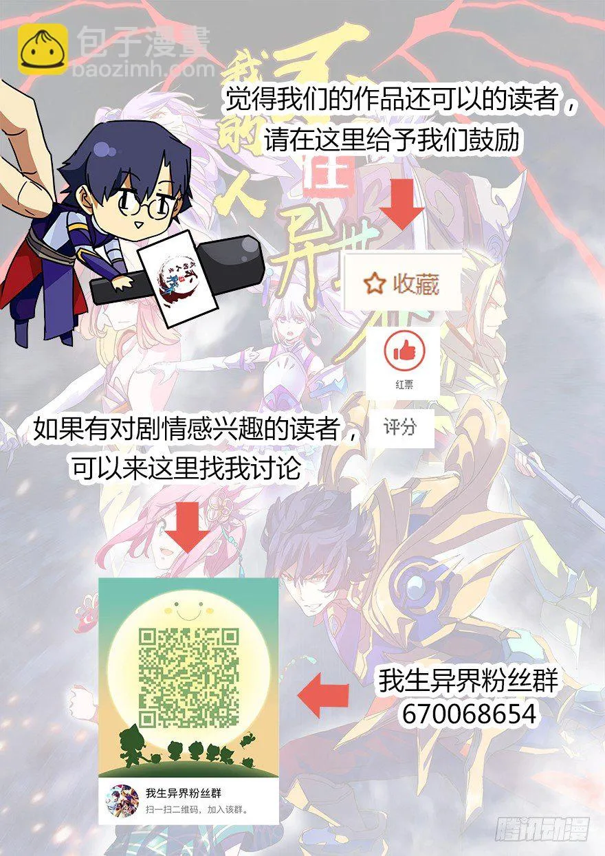 第三十一集 巨大的女人 第81页