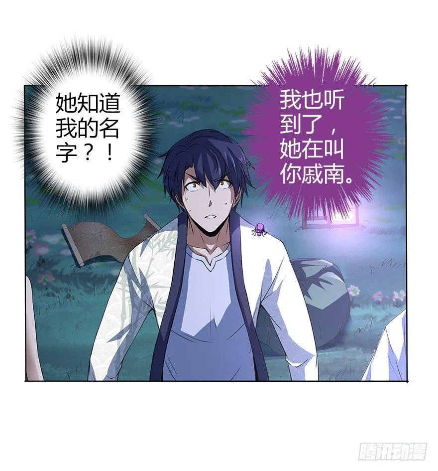 第三十二集 两座塔 第4页