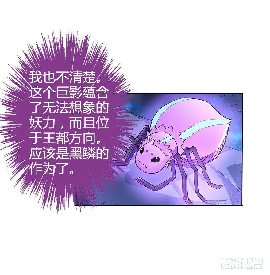 第三十二集 两座塔 第6页