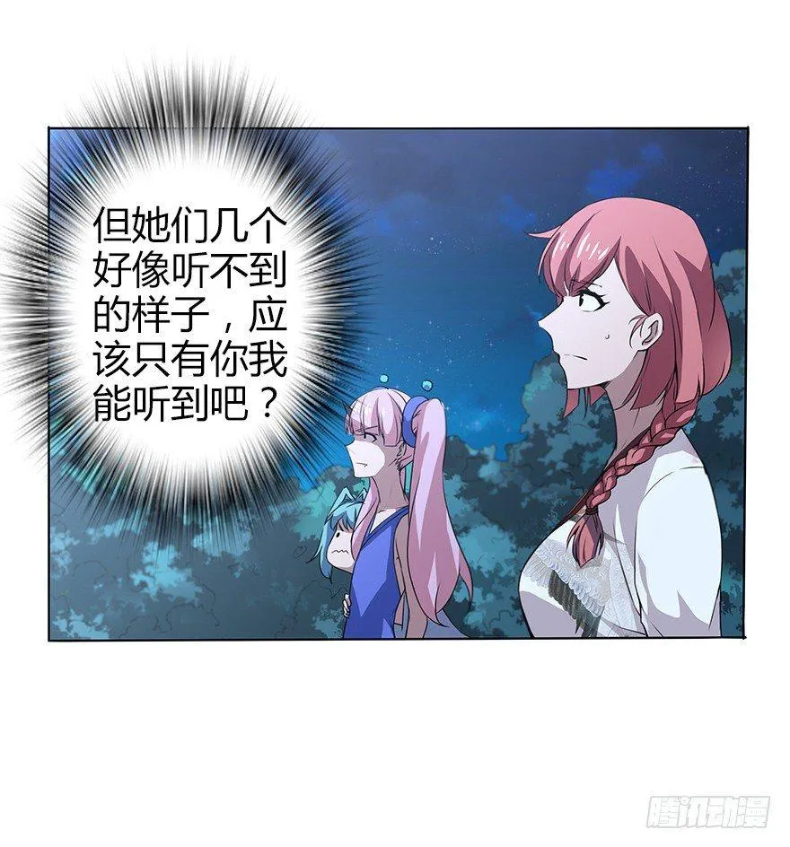 第三十二集 两座塔 第7页