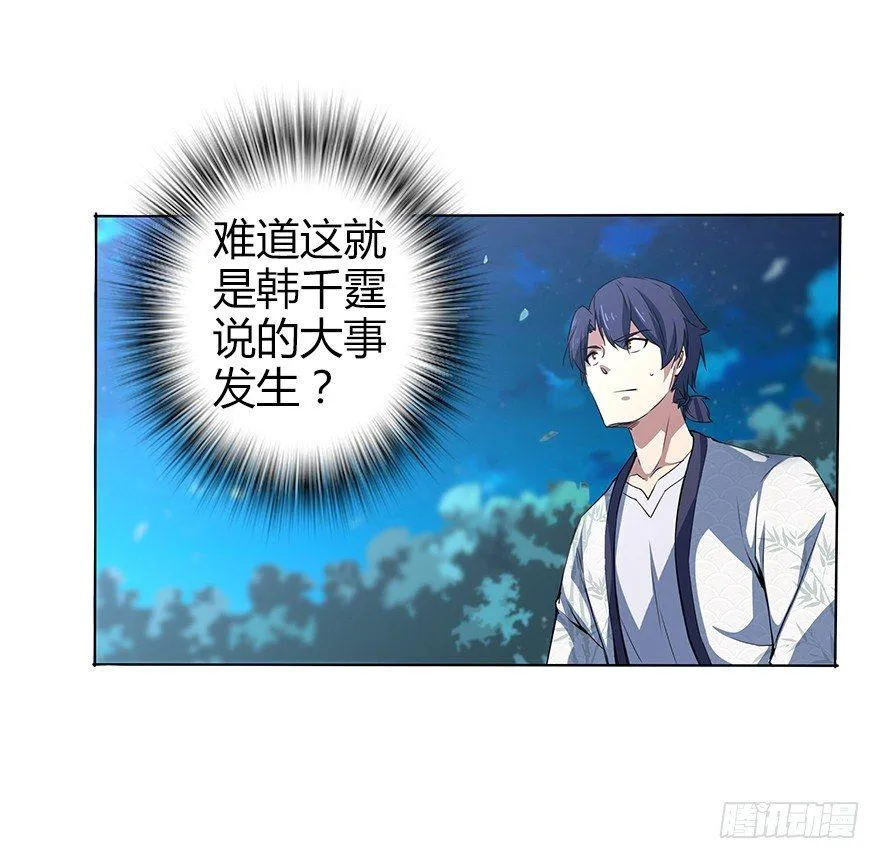 第三十二集 两座塔 第8页