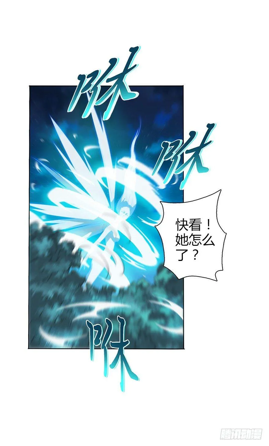 第三十二集 两座塔 第9页