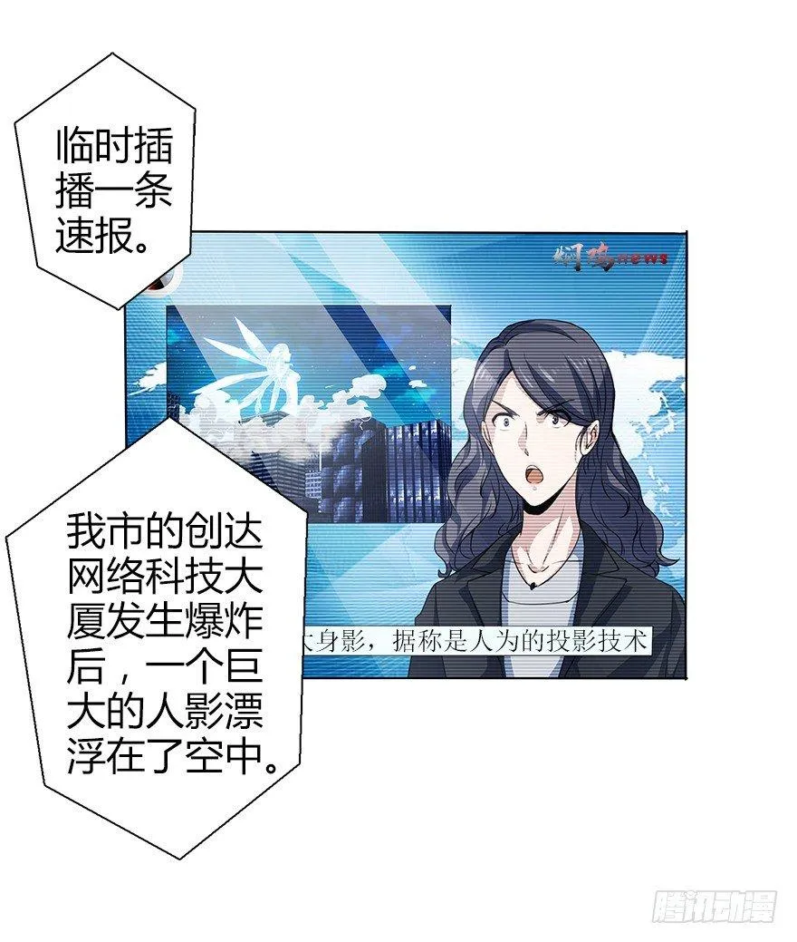 第三十二集 两座塔 第10页