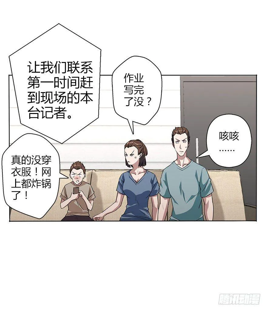 第三十二集 两座塔 第12页