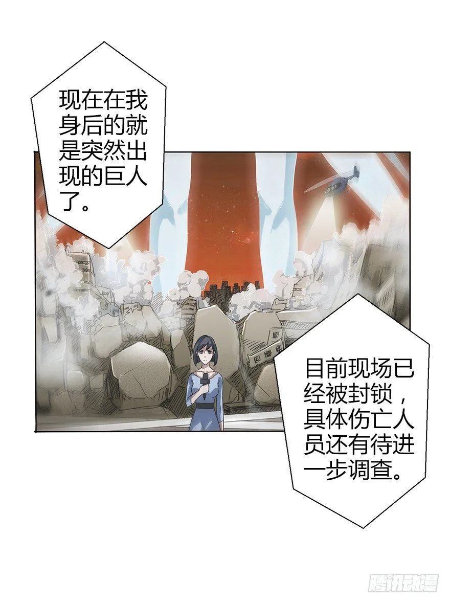 第三十二集 两座塔 第13页