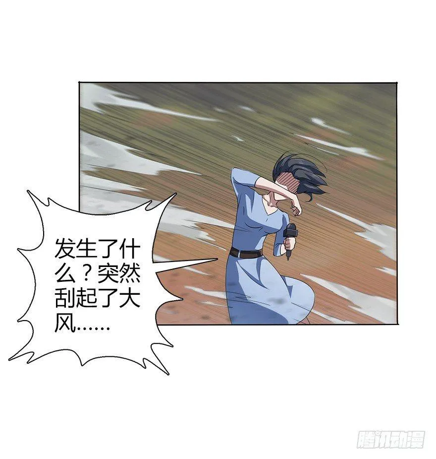 第三十二集 两座塔 第15页