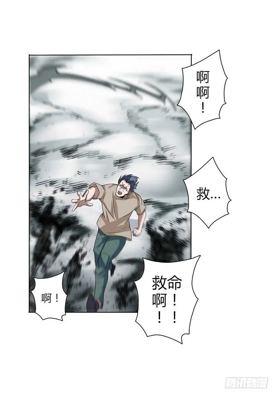 第三十二集 两座塔 第23页