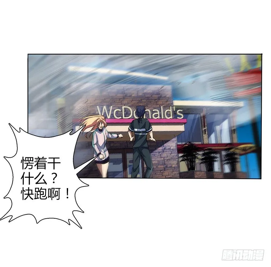 第三十二集 两座塔 第28页