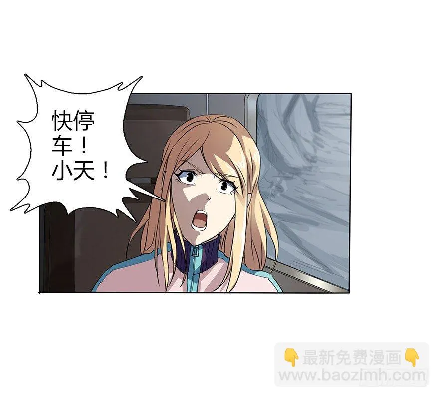 第三十二集 两座塔 第33页